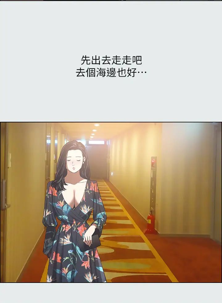 纵夏夜之梦第35话-过人的「长处」