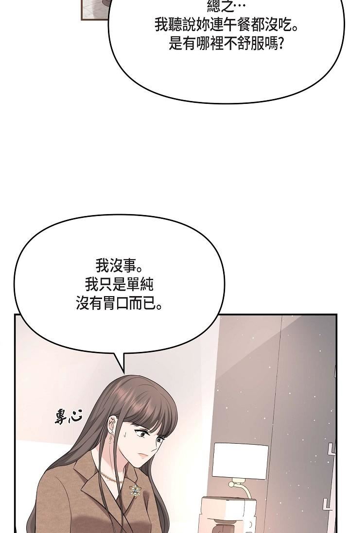 可疑的代表第16话-陷入美京的魅力