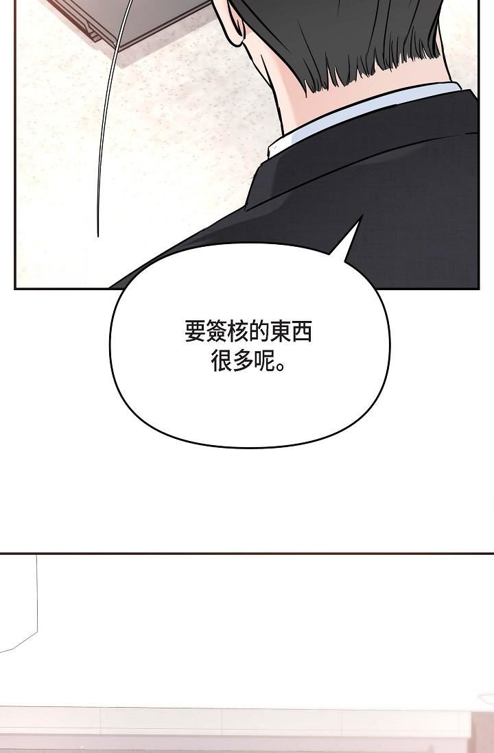 可疑的代表第16话-陷入美京的魅力