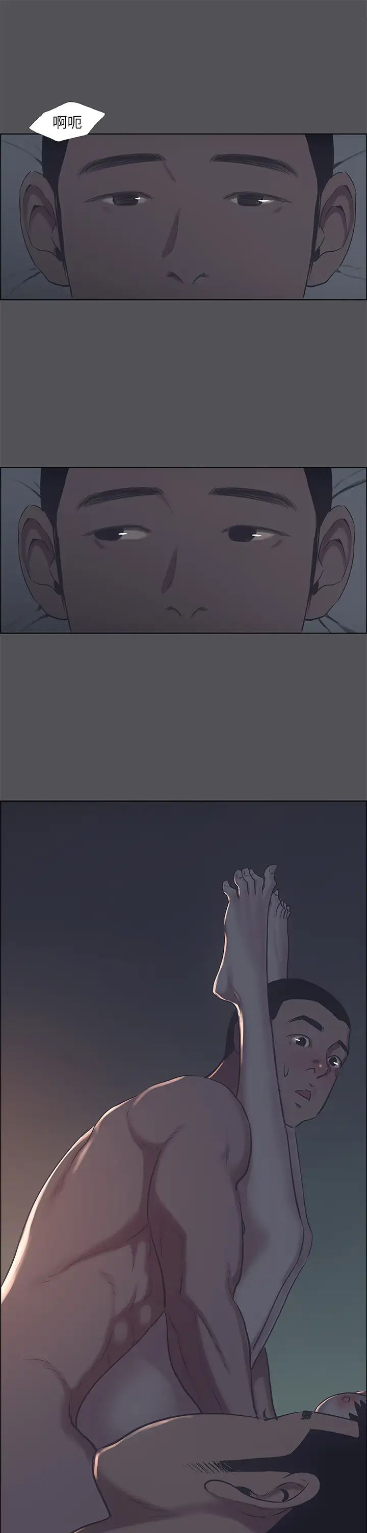 纵夏夜之梦第35话-过人的「长处」