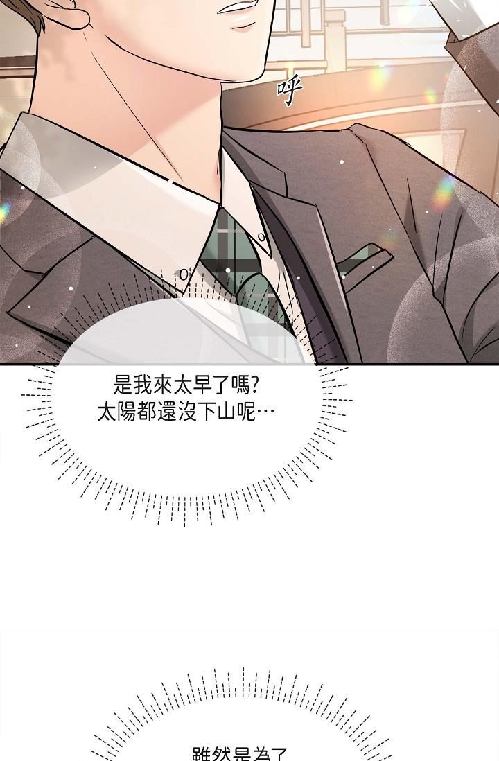 可疑的代表第16话-陷入美京的魅力