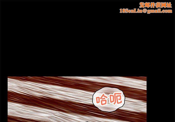 爱玩游戏的女人们第33话