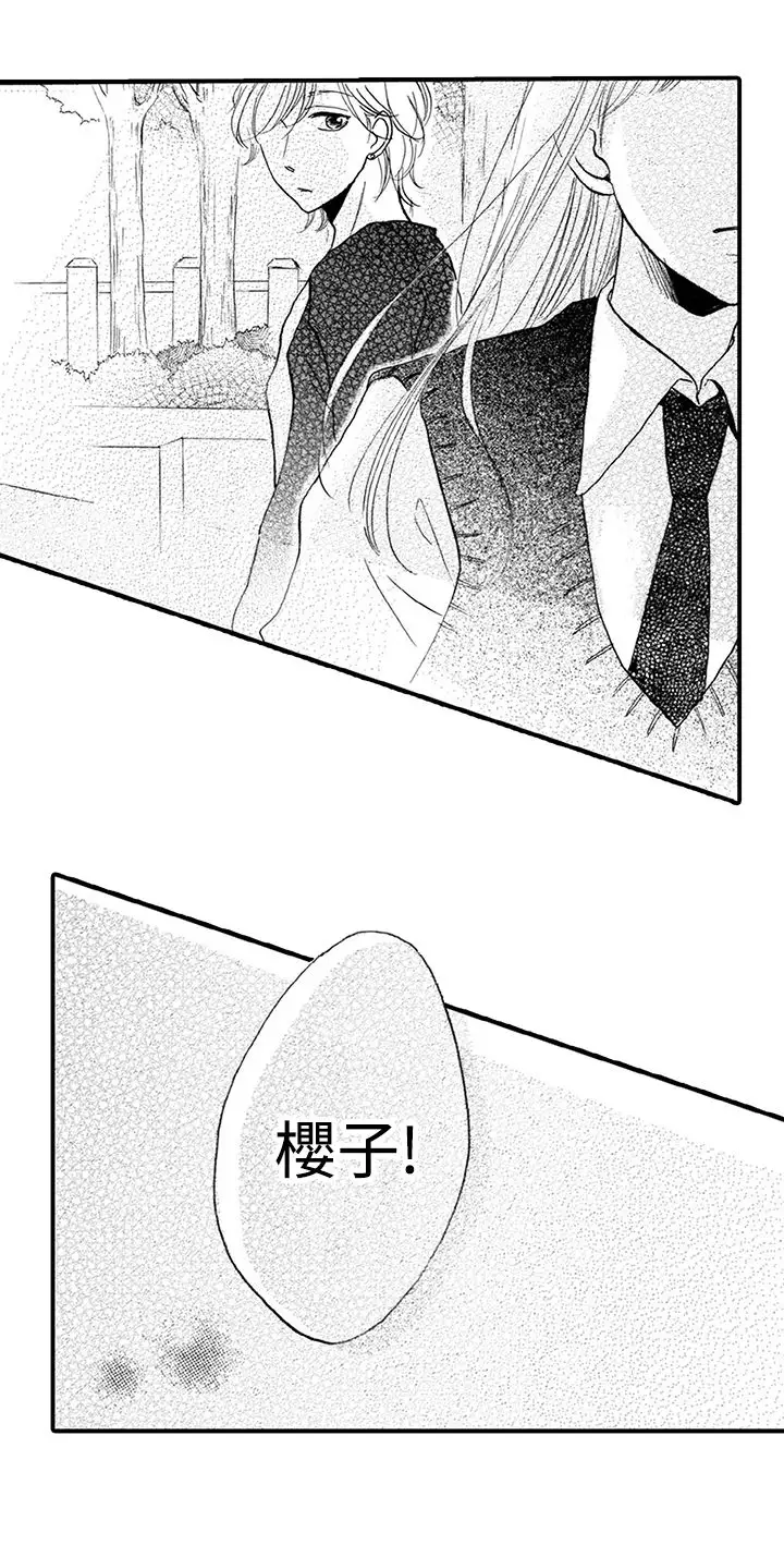 拜托请爱我第17话