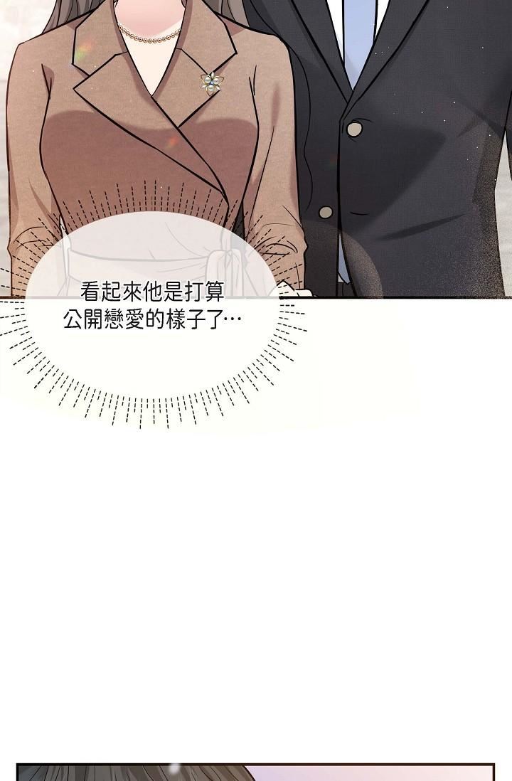 可疑的代表第16话-陷入美京的魅力
