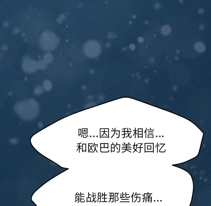 15分钟第36话-最终话(完结)