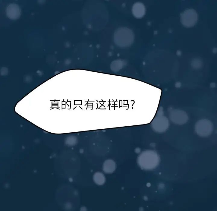 15分钟第36话-最终话（完结）