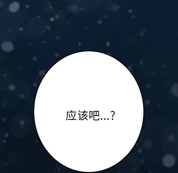 15分钟第36话-最终话(完结)