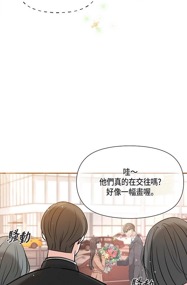 可疑的代表第16话-陷入美京的魅力