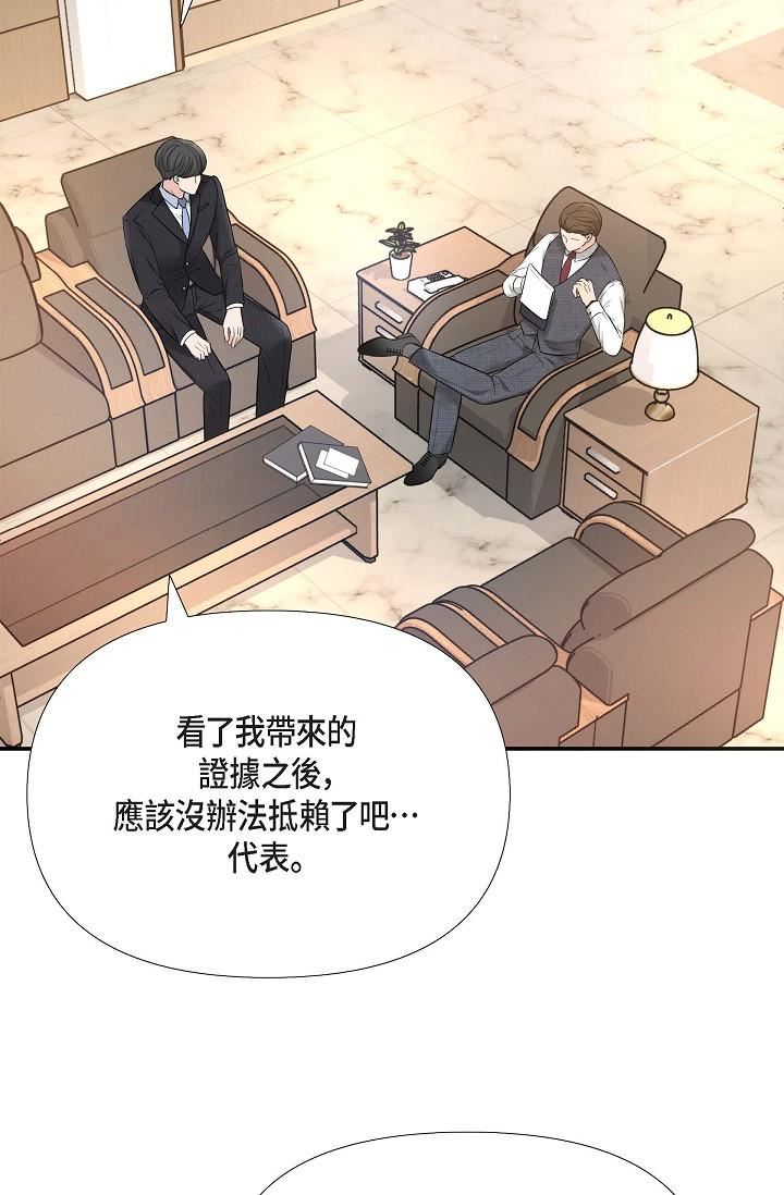 可疑的代表第17话-看来你长大瞭
