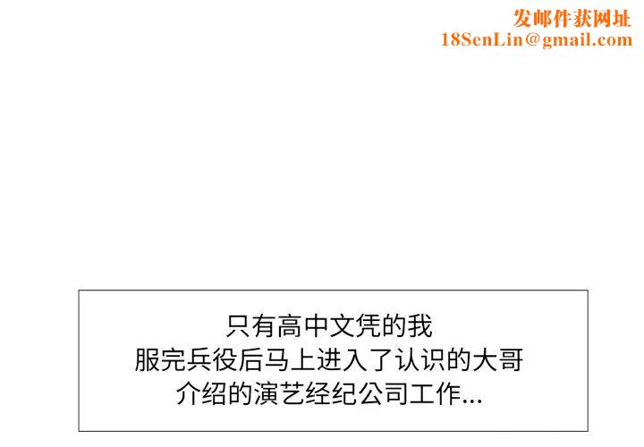 王牌经纪人预告篇