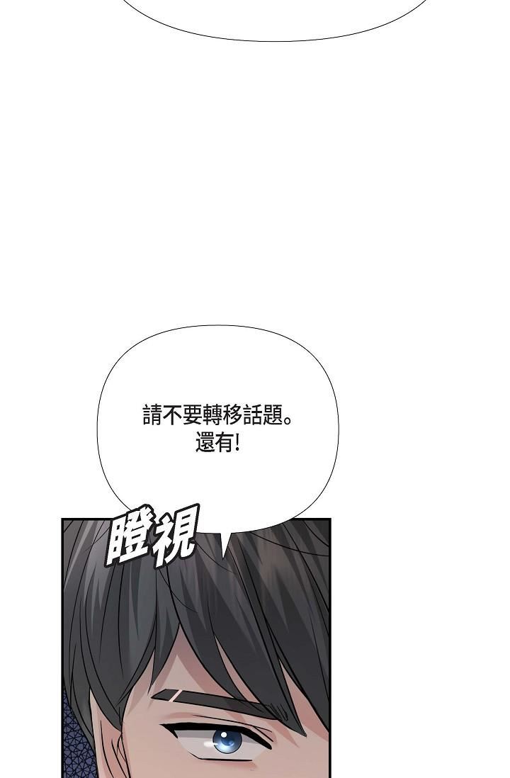 可疑的代表第17话-看来你长大瞭