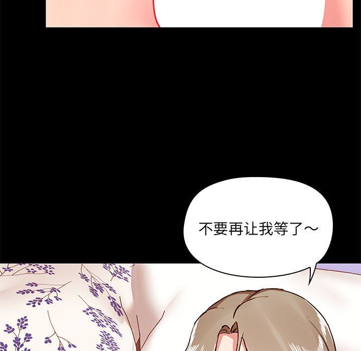 爱玩游戏的女人们第33话