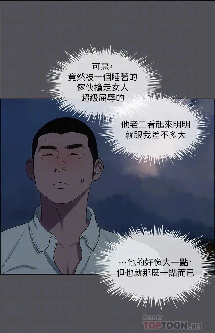 纵夏夜之梦第37话-一天战三女?