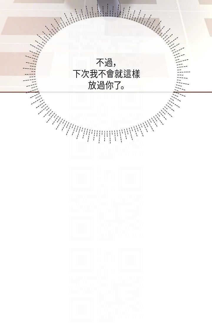 可疑的代表第17话-看来你长大瞭