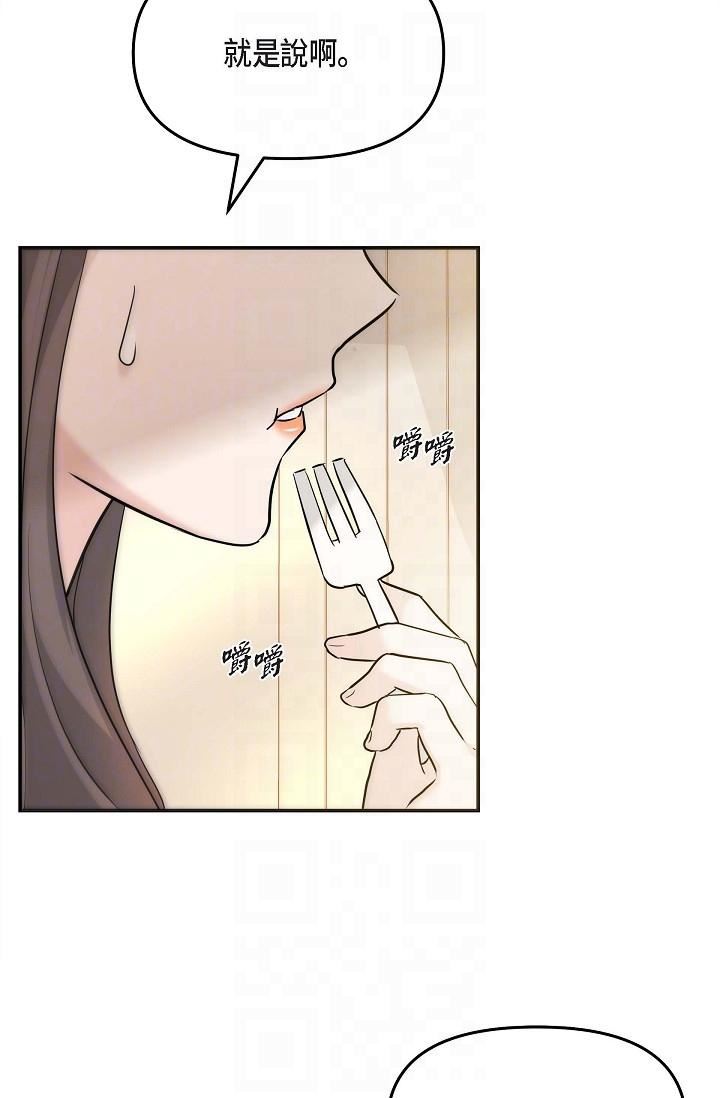 可疑的代表第17话-看来你长大瞭