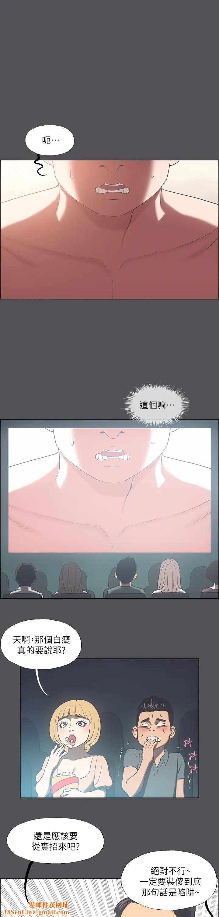 纵夏夜之梦第37话-一天战三女?