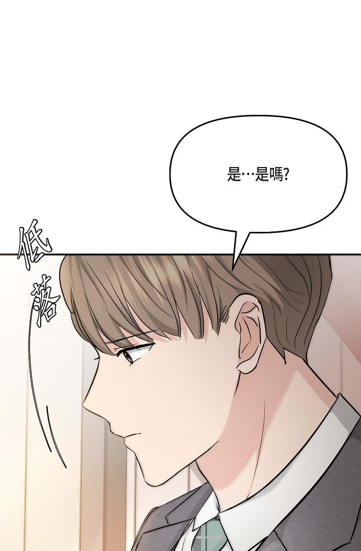 可疑的代表第17话-看来你长大瞭