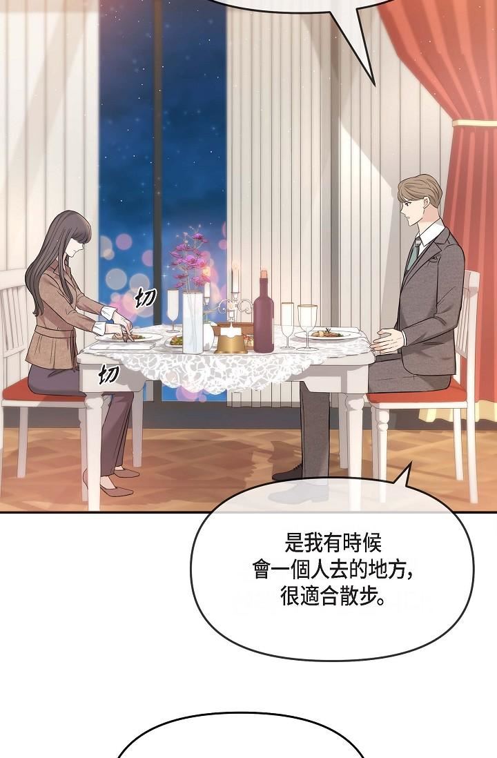 可疑的代表第17话-看来你长大瞭