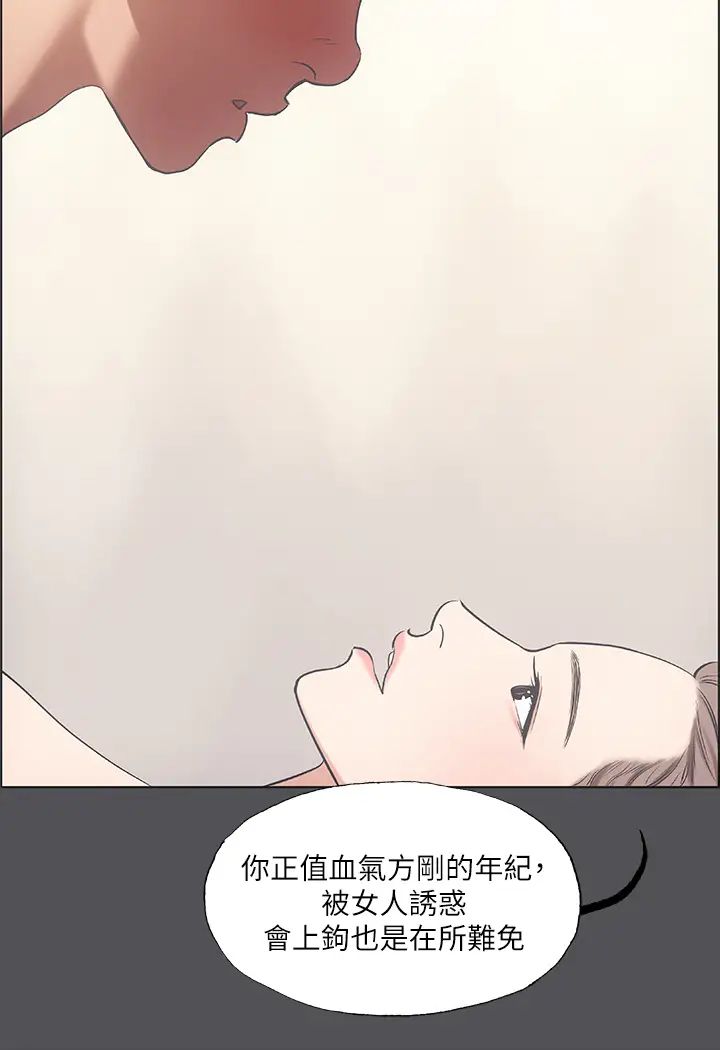 纵夏夜之梦第37话-一天战三女?