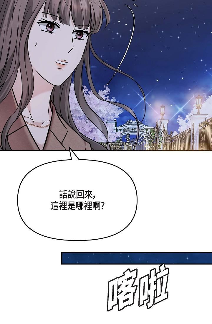 可疑的代表第17话-看来你长大瞭