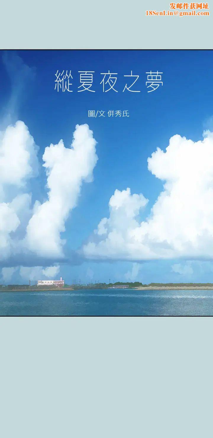 纵夏夜之梦第38话-精液萃取专家