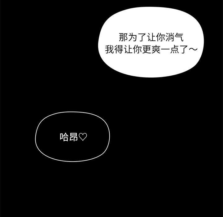 爱玩游戏的女人们第33话