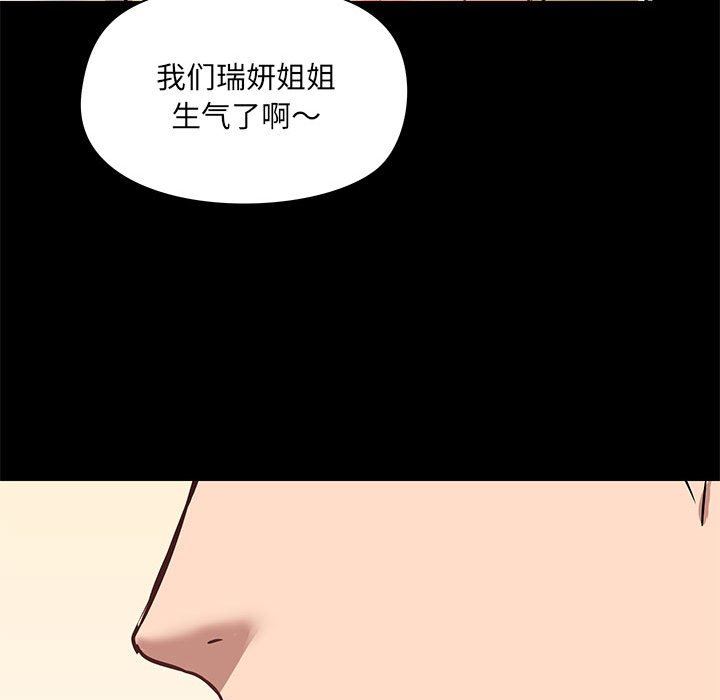 爱玩游戏的女人们第33话