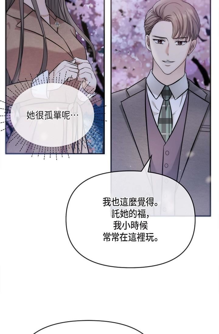 可疑的代表第17话-看来你长大瞭