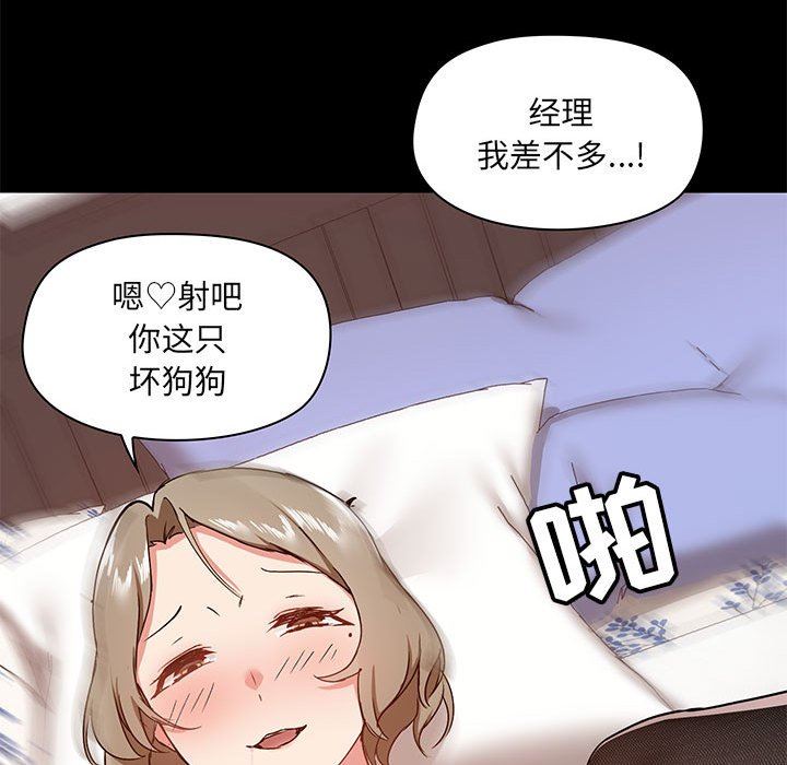 爱玩游戏的女人们第33话