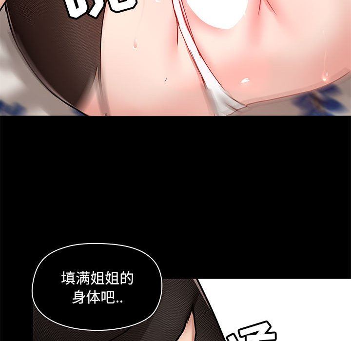 爱玩游戏的女人们第33话
