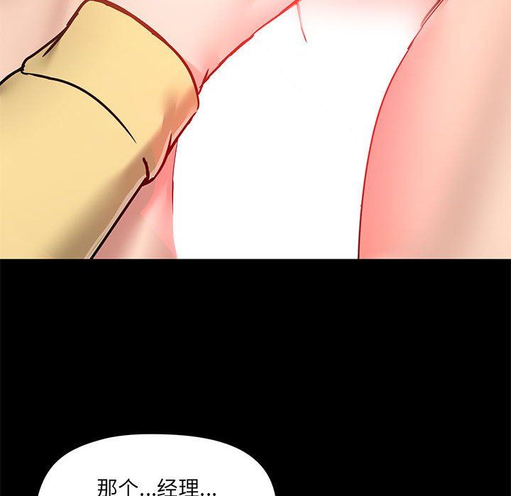 爱玩游戏的女人们第33话