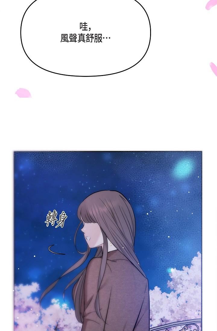 可疑的代表第17话-看来你长大瞭