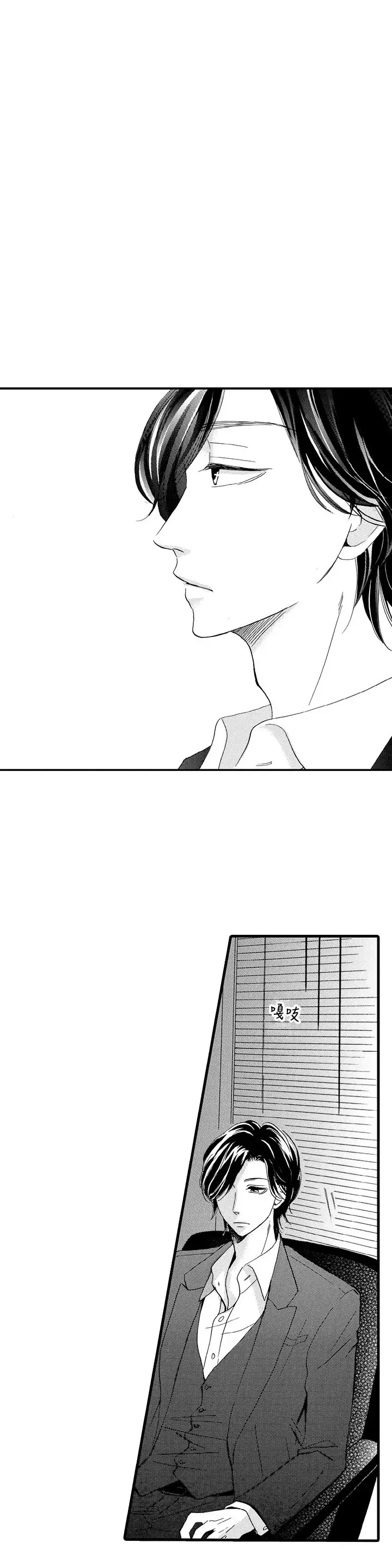 拜托请爱我第20话