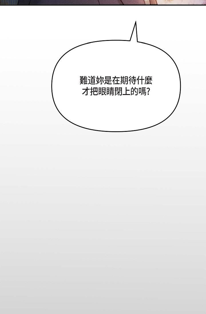 可疑的代表第18话-我可以吻妳吗?