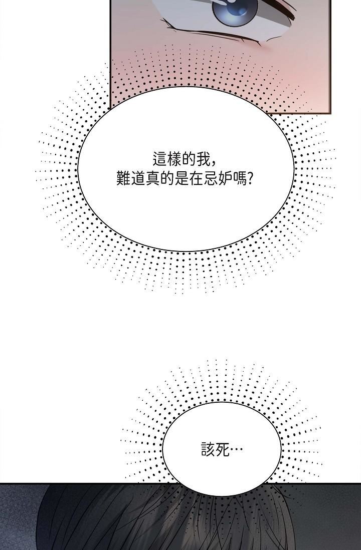 可疑的代表第18话-我可以吻妳吗?