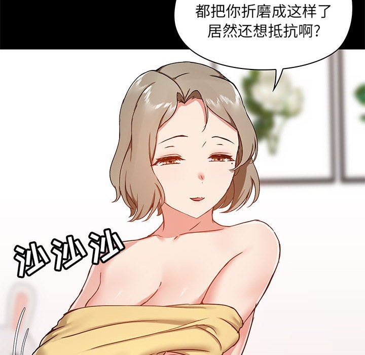 爱玩游戏的女人们第34话