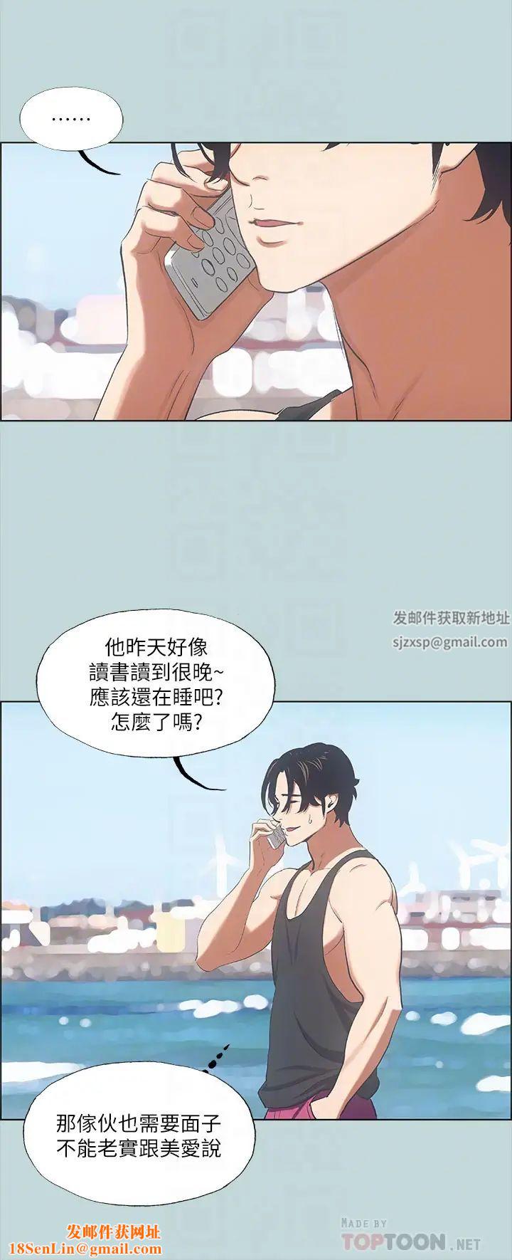 纵夏夜之梦第40话-你只是朋友而已