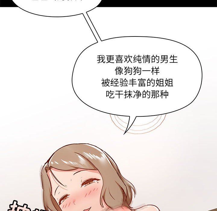 爱玩游戏的女人们第34话