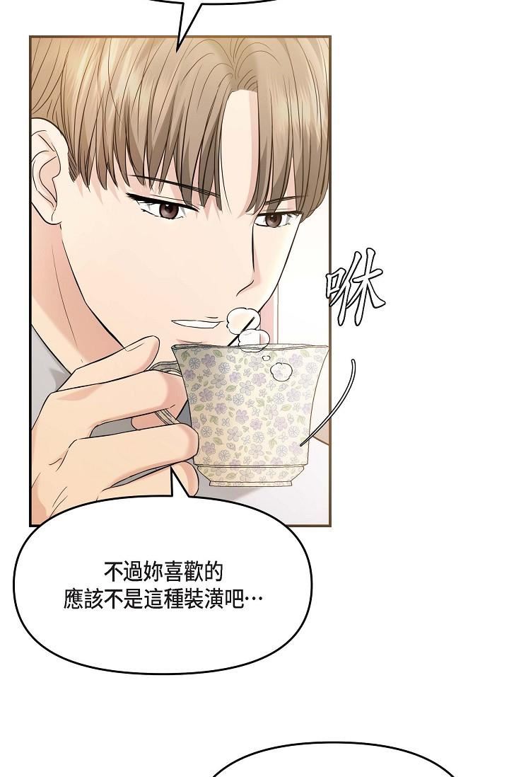 可疑的代表第18话-我可以吻妳吗?