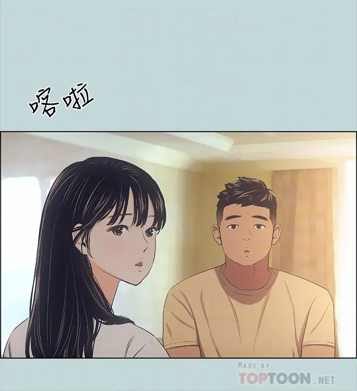 纵夏夜之梦第41话-违背道德的行为