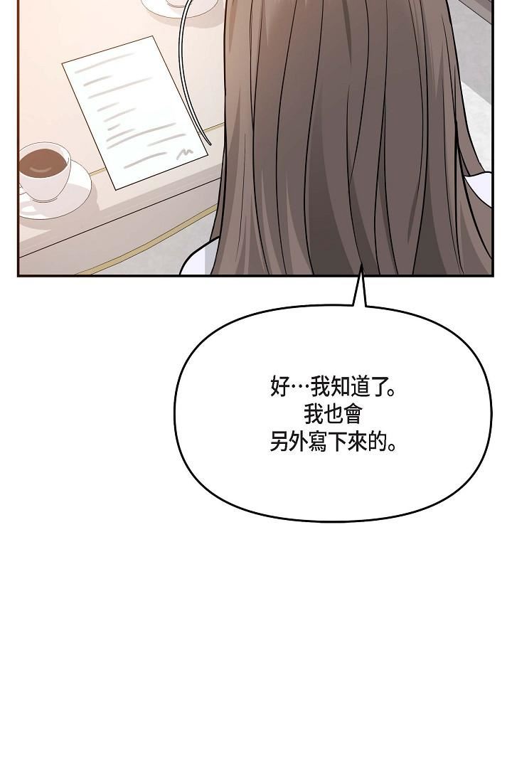 可疑的代表第18话-我可以吻妳吗?