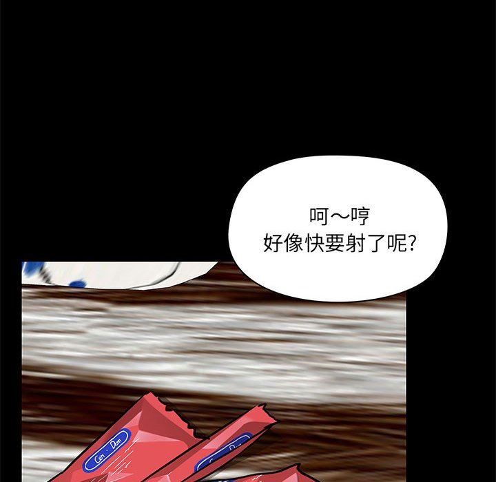 爱玩游戏的女人们第34话