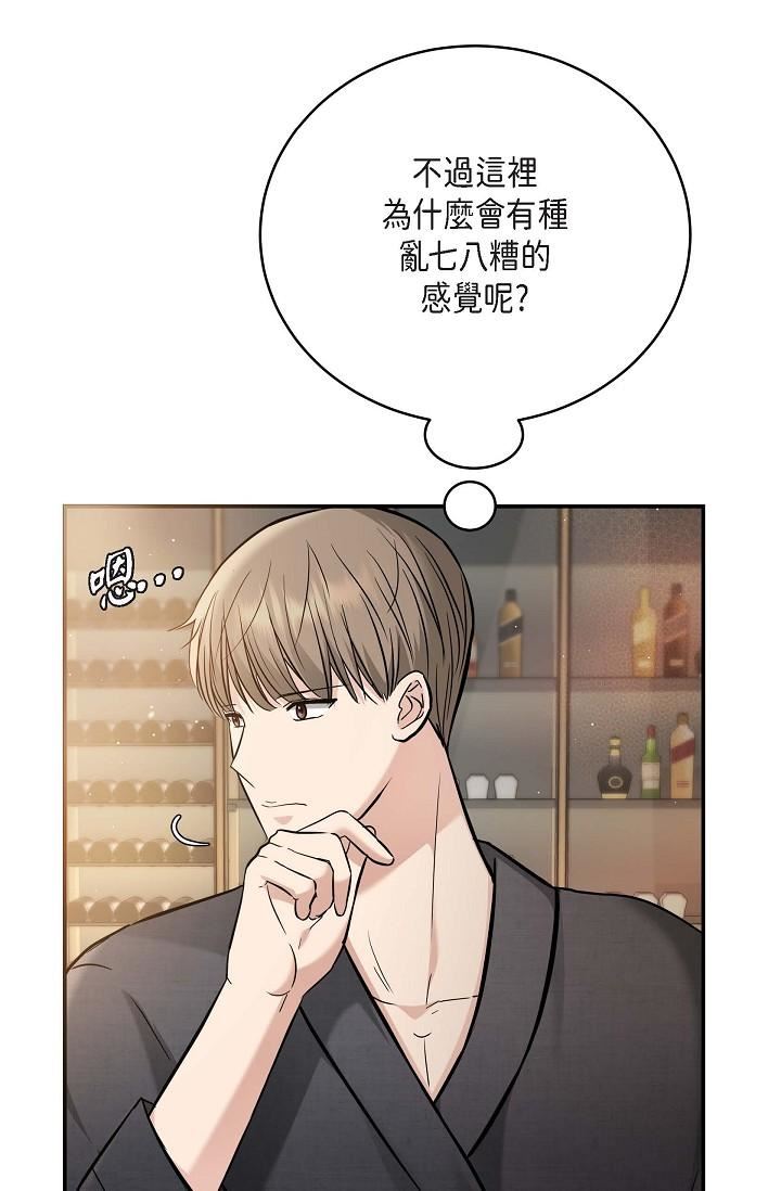 可疑的代表第18话-我可以吻妳吗?