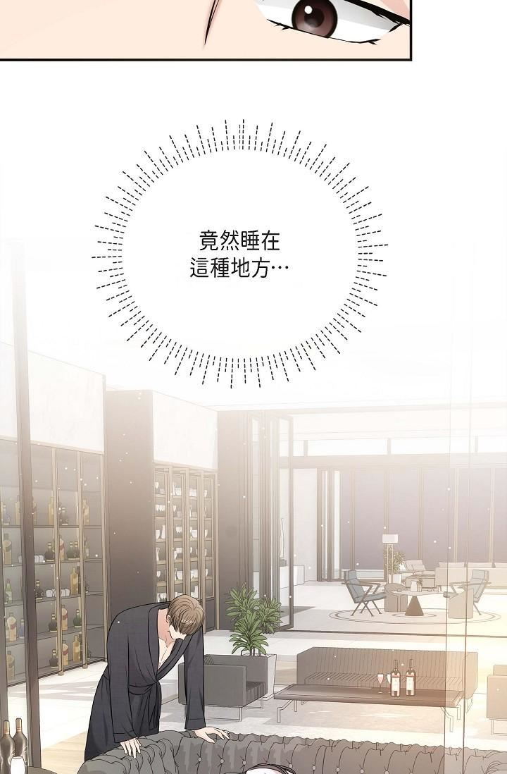 可疑的代表第18话-我可以吻妳吗?