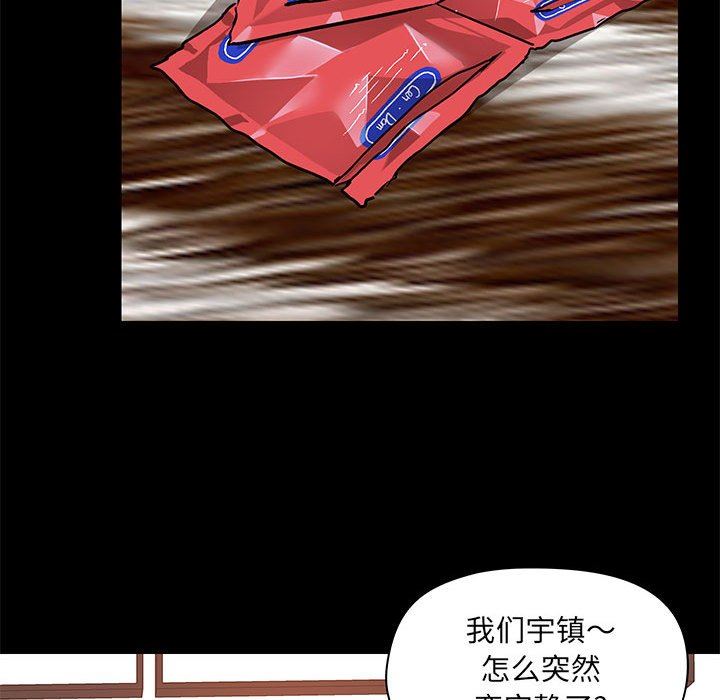 爱玩游戏的女人们第34话