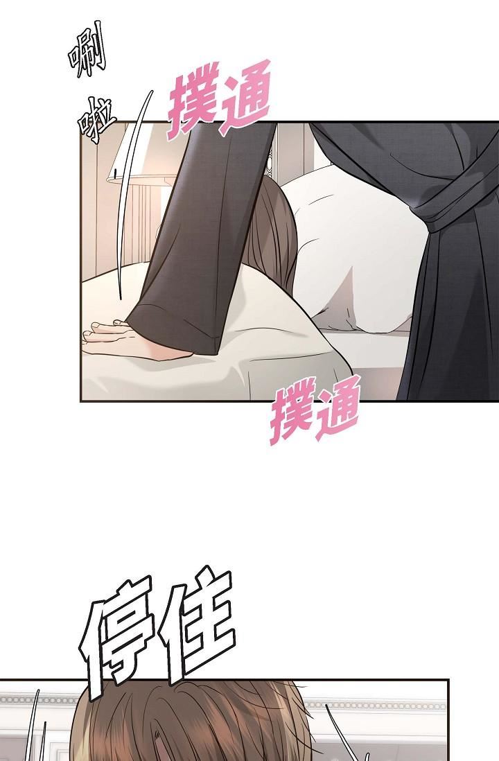 可疑的代表第18话-我可以吻妳吗?