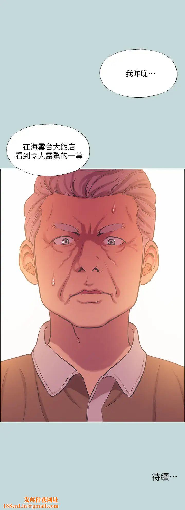 纵夏夜之梦第41话-违背道德的行为