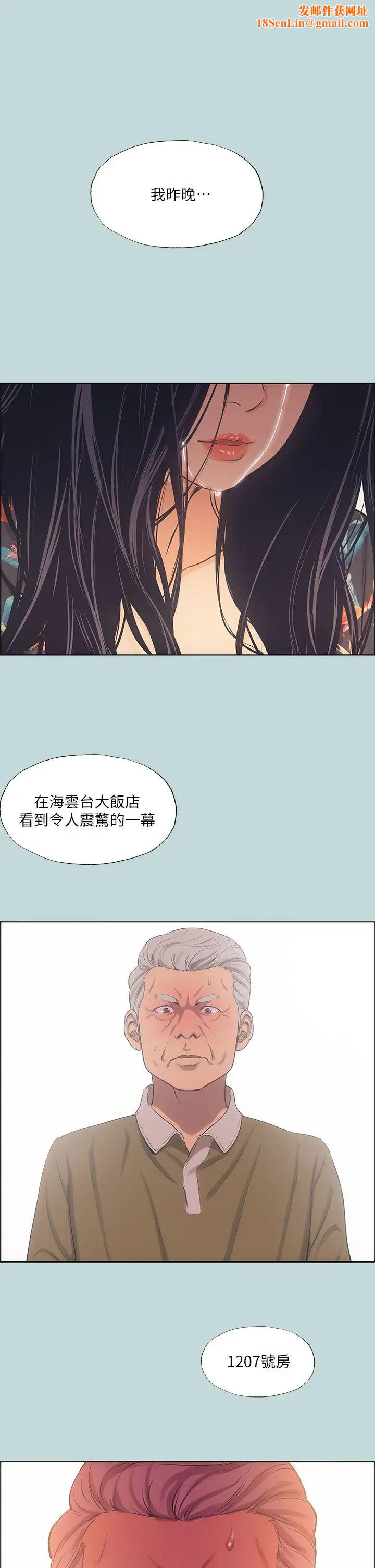 纵夏夜之梦第42话-四周无人之时