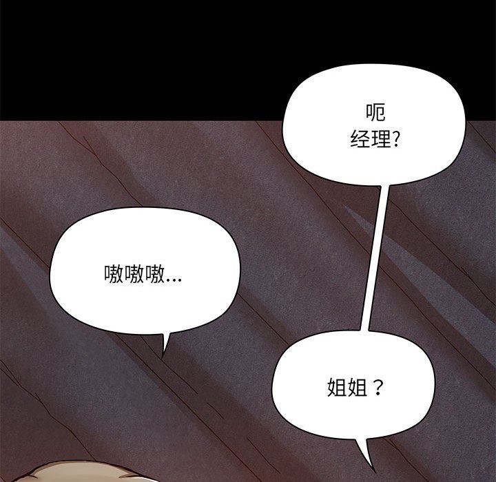 爱玩游戏的女人们第34话