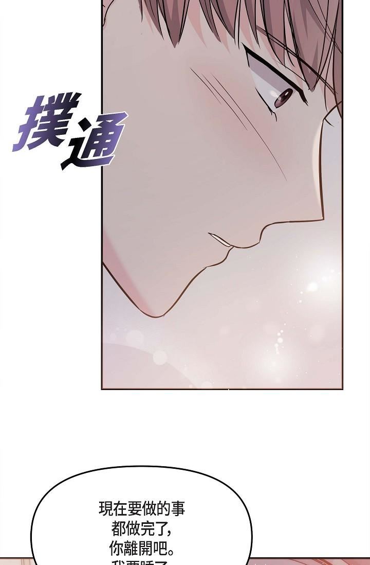 可疑的代表第19话-我今天是安全期